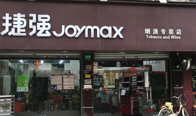 捷強連鎖加盟電話多少？