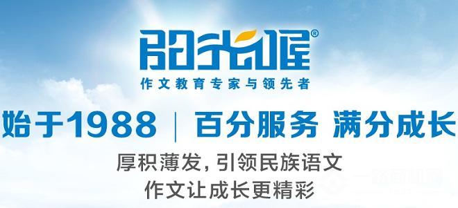 陽(yáng)光喔作文加盟費(fèi)多少？