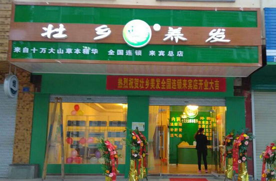 壯鄉養發加盟需要多少資金？
