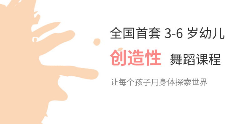 繪本舞蹈加盟賺錢不？