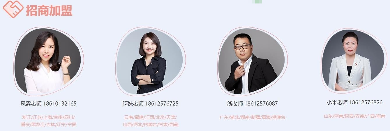 繪本舞蹈加盟熱線多少？