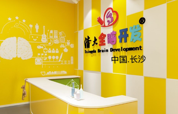 清大全腦開發加盟電話多少？