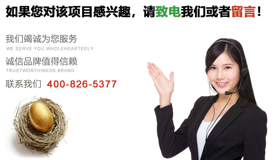 福仔叉燒煲仔飯加盟電話多少？