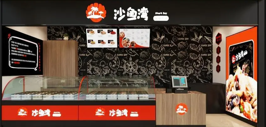 沙魚灣麻辣海鮮加盟電話多少？