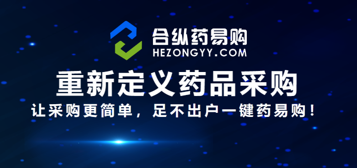 藥易購加盟電話多少？