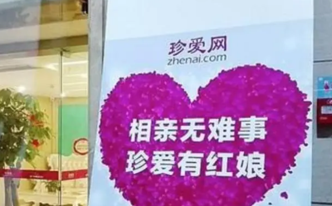 珍愛(ài)網(wǎng)加盟費(fèi)多少錢？