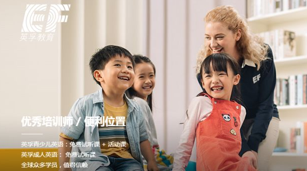 英孚教育加盟費(fèi)多少？