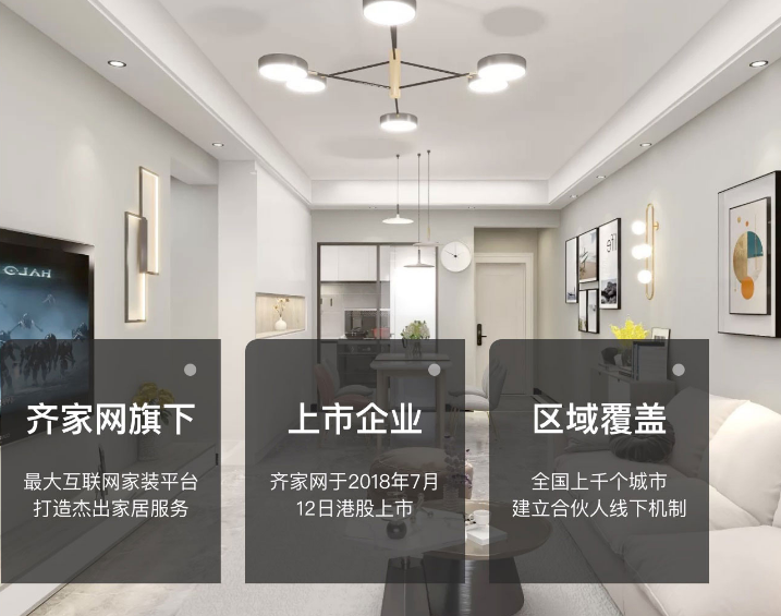 齊家網(wǎng)加盟電話是多少？