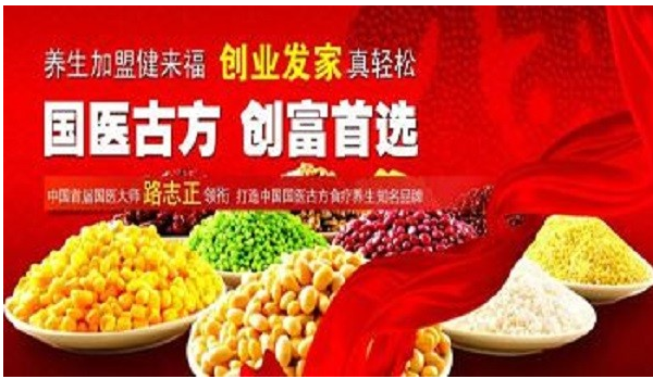 健來福五谷養生加盟電話是多少？