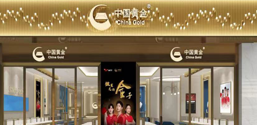 中國黃金加盟電話多少啊？