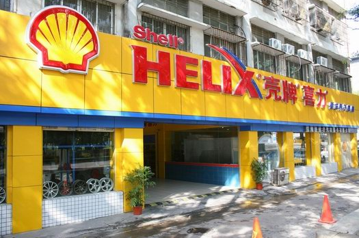 殼牌潤滑油加盟利潤怎么樣？
