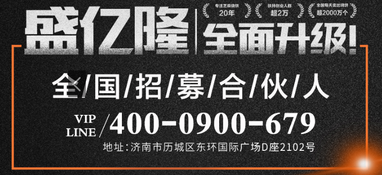 盛億隆燒餅加盟總部地址在哪里？