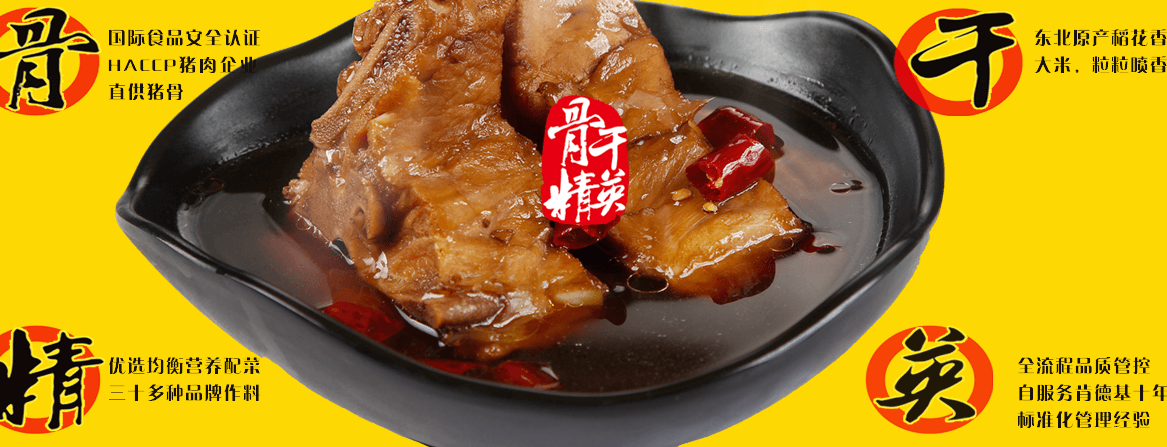 骨干精英排骨飯加盟費多少？