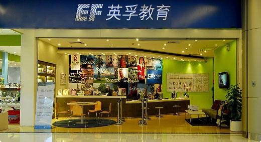 英孚教育加盟怎么樣？