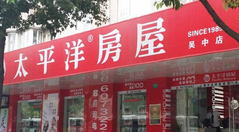 太平洋房屋加盟費多少錢？