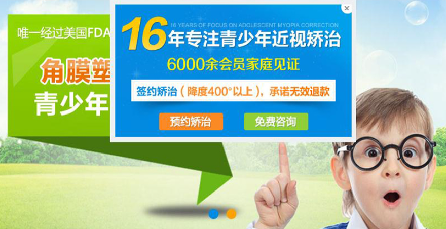 科視視力保健加盟費(fèi)多少錢(qián)？