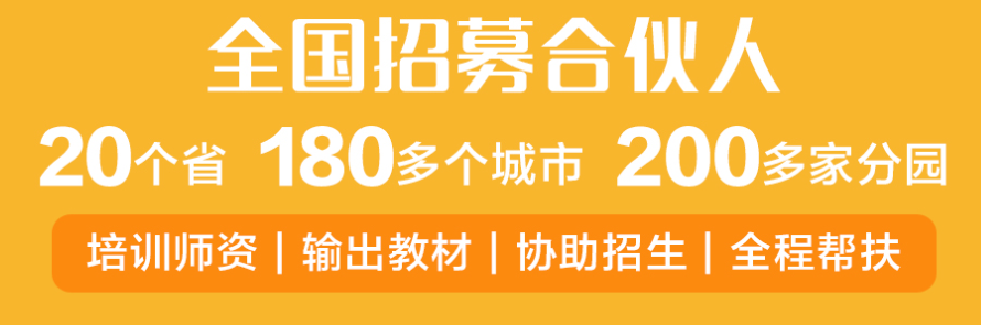 京師澳真早教加盟怎么樣啊？