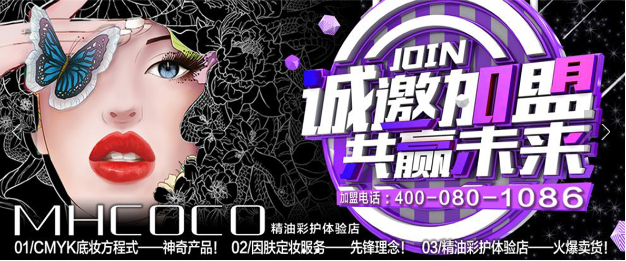 瑪可可彩妝加盟費多少錢？