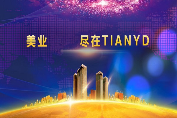 天懿美容美發(fā)加盟怎么樣？