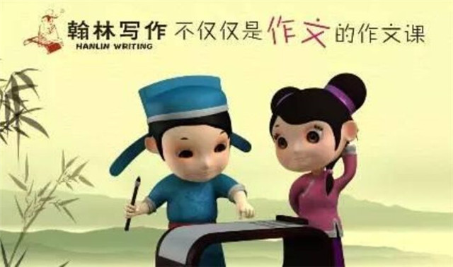 翰林寫作加盟電話多少？