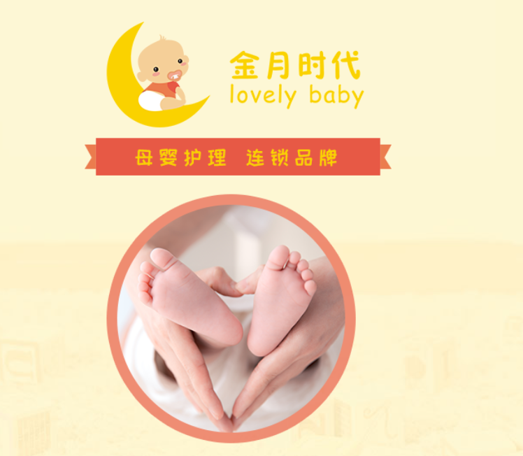 金月時(shí)代家政加盟電話是多少？
