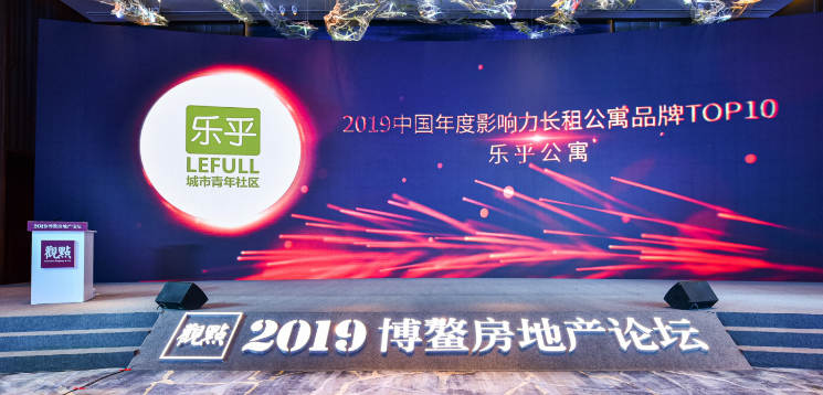 樂乎公寓加盟費多少？