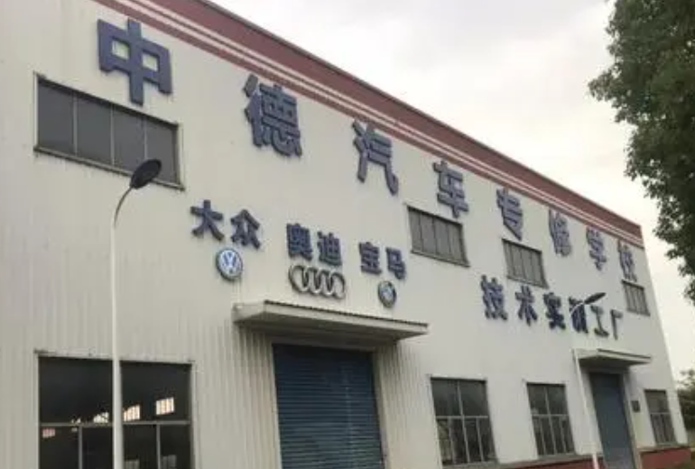 中德汽車美容加盟費(fèi)多少？