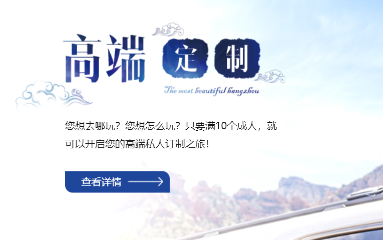 大駕旅行加盟費多少錢？