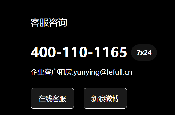 樂乎公寓加盟電話多少？