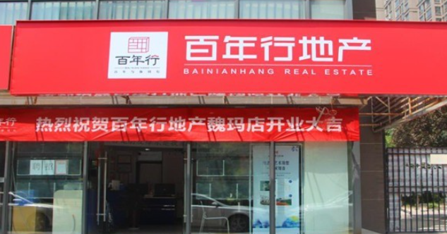 百年行地產加盟賺錢嗎？