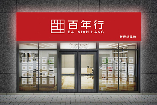百年行地產加盟怎么樣啊？