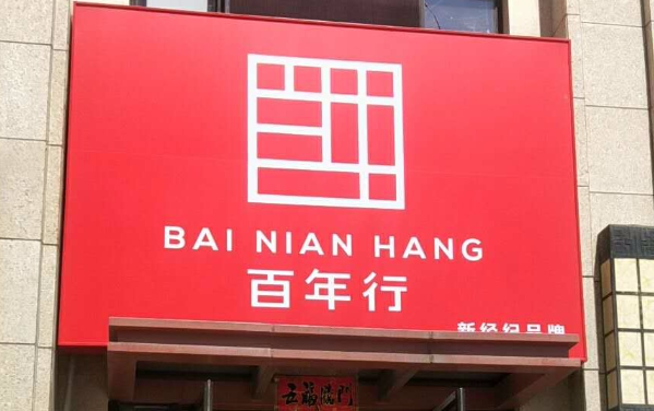 新門戶地產加盟條件是什么？