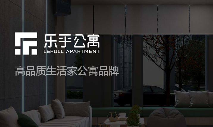 樂乎公寓加盟條件是什么？