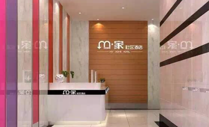 邁家酒店加盟條件是什么？