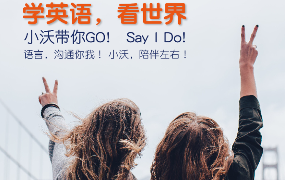 沃爾得英語加盟怎么樣？