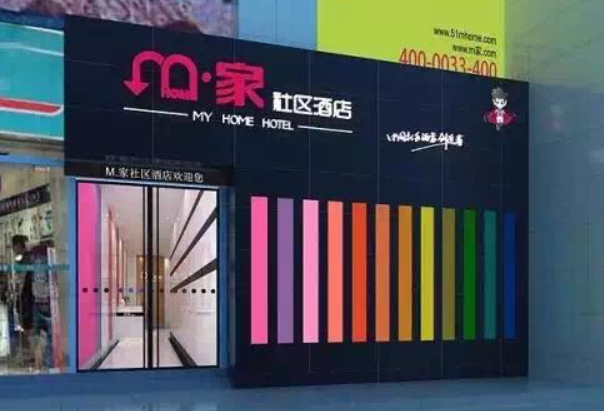 邁家酒店加盟費多少錢？