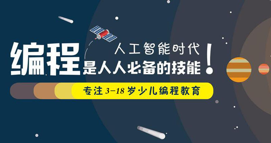 未來俠機器人教育加盟費多少？