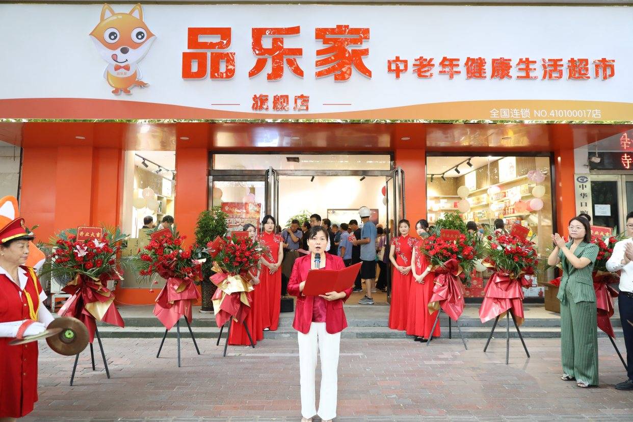 品樂家超市加盟賺錢嗎？