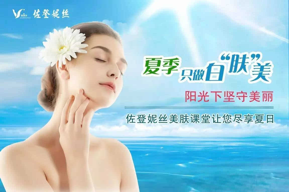 佐登妮絲美容院加盟費多少錢？