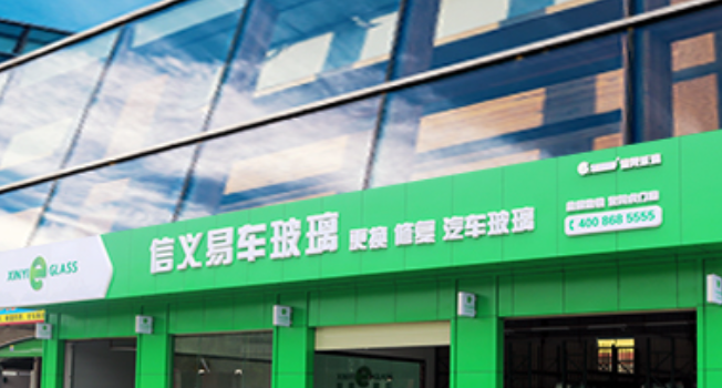 信義易車加盟條件是什么？