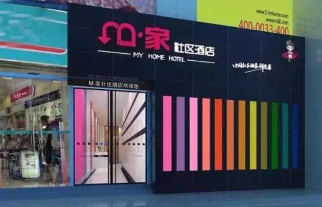 邁家酒店加盟條件是什么？