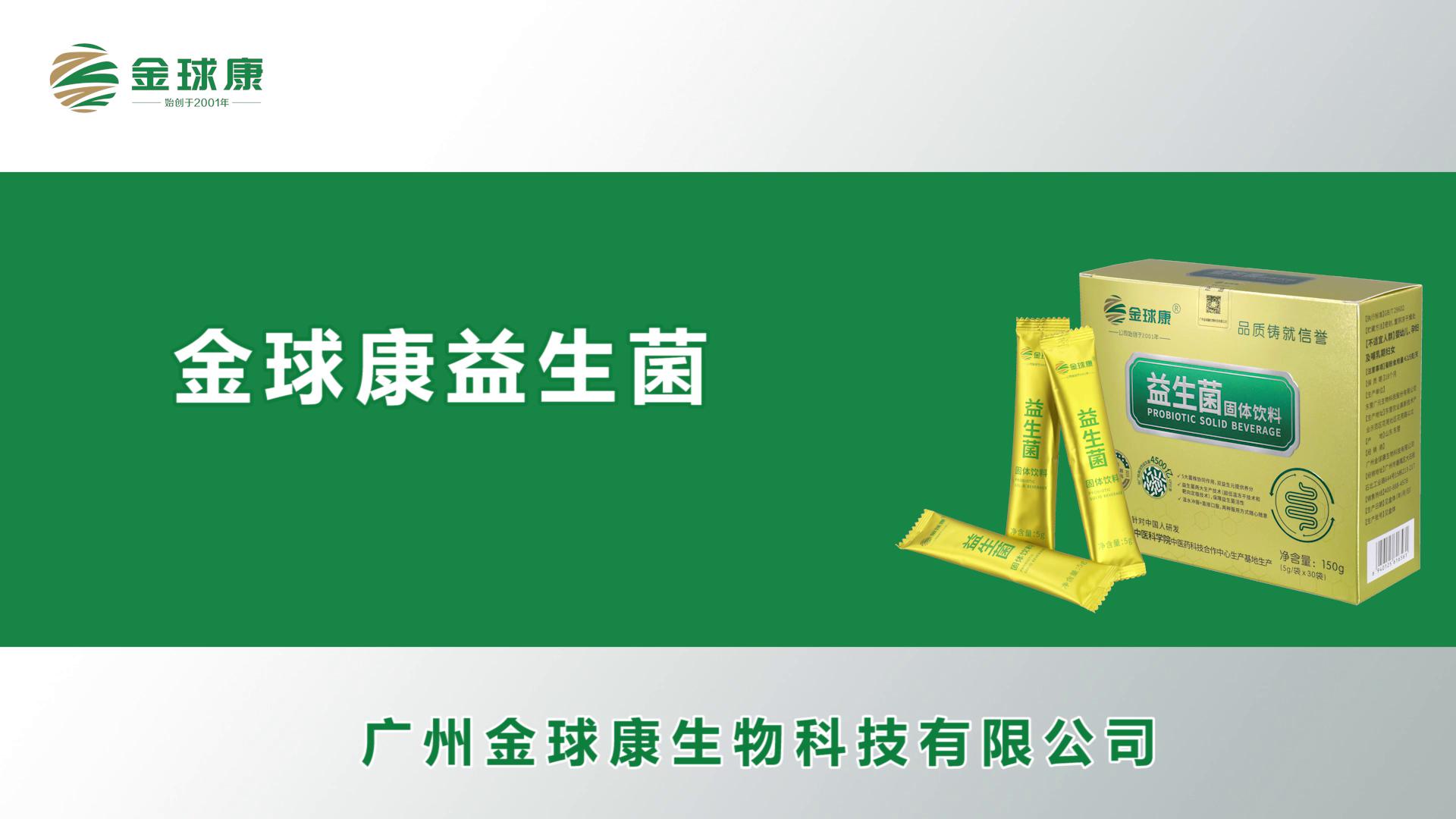金球康保健品加盟條件是什么？