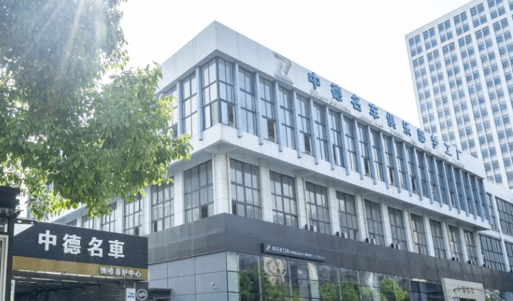 中德汽車美容加盟怎么樣？