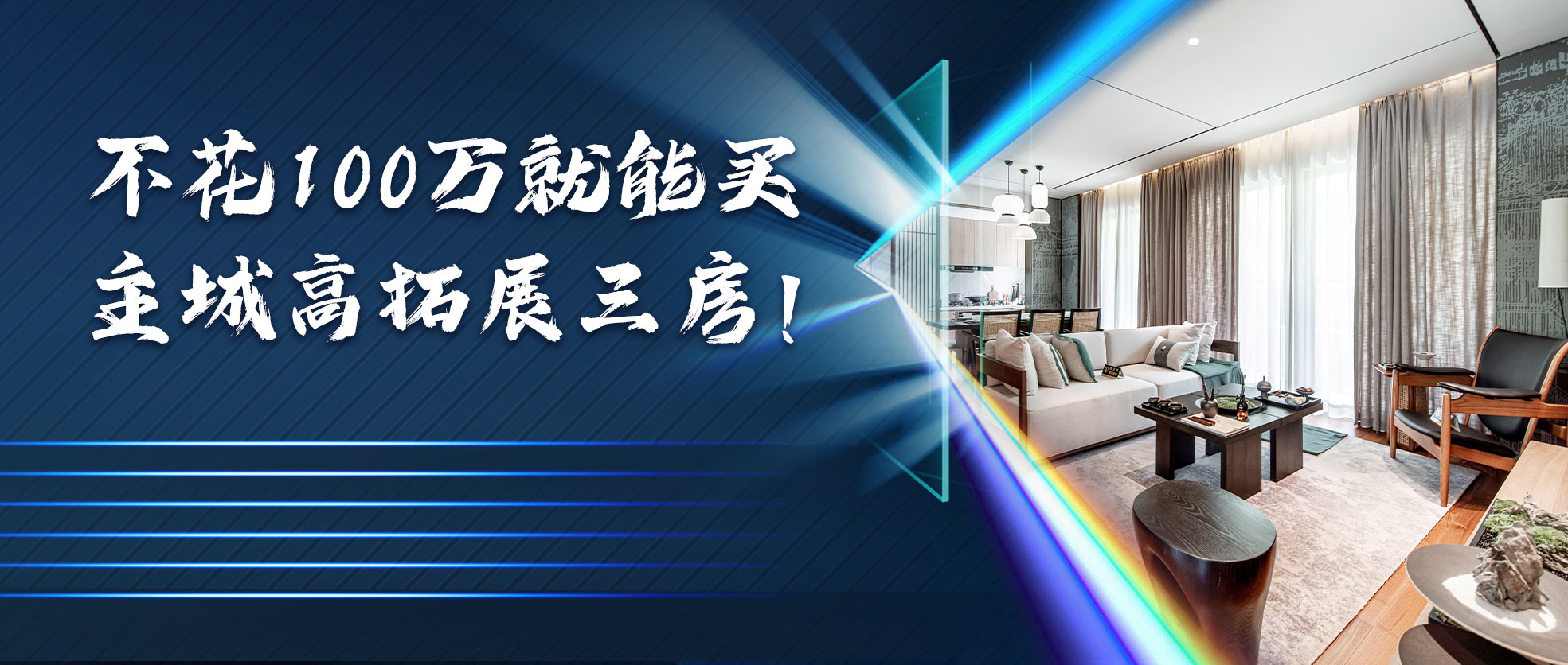 新門戶地產加盟費多少錢？
