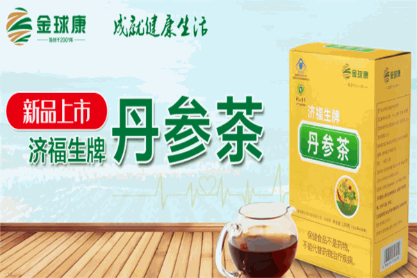 金球康保健品加盟電話是多少？