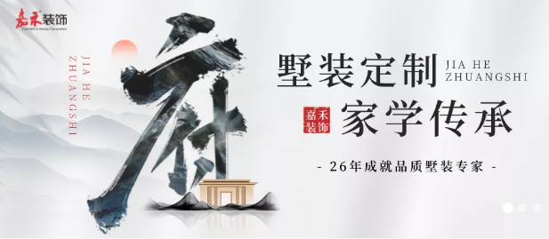 嘉禾裝飾加盟電話多少？