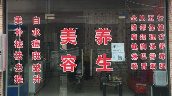 東方盛雪化妝品加盟費(fèi)多少錢？