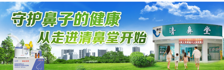 喬竺清鼻堂加盟費多少？