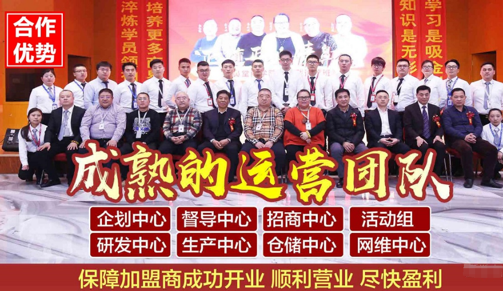 喬竺清鼻堂加盟費多少？
