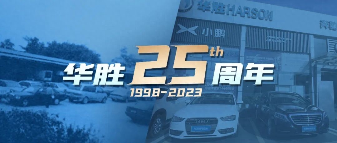 華勝汽車維修加盟怎么樣？